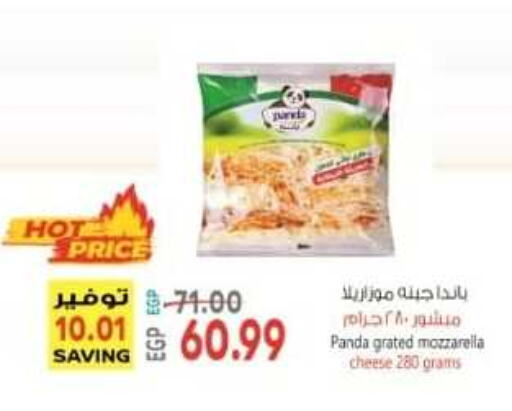 PANDA Mozzarella  in El.Husseini supermarket  in Egypt - Cairo