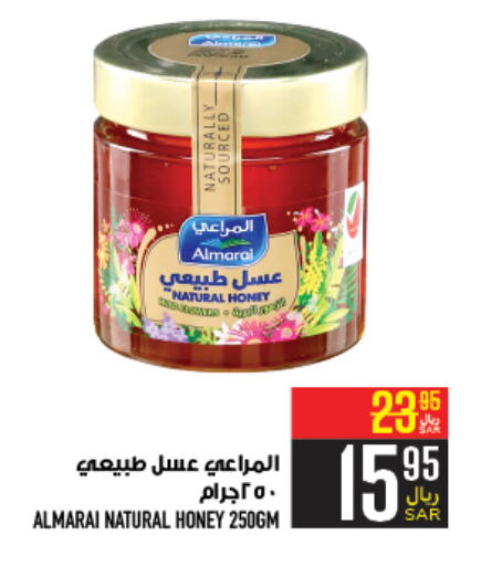 ALMARAI Honey  in Abraj Hypermarket in KSA, Saudi Arabia, Saudi - Mecca