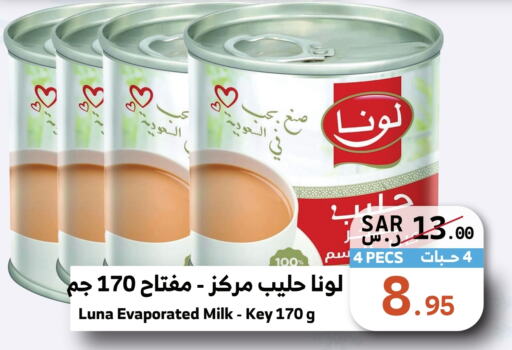 LUNA Evaporated Milk  in Mira Mart Mall in KSA, Saudi Arabia, Saudi - Jeddah