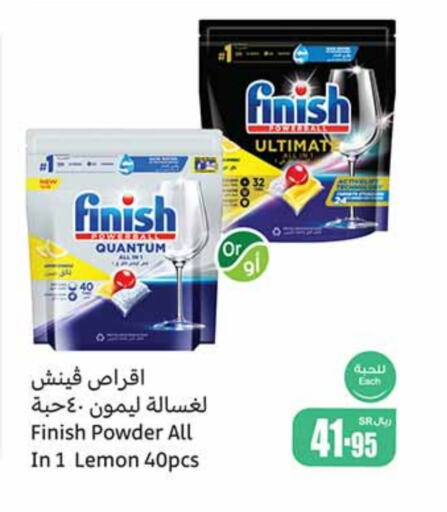 FINISH   in Othaim Markets in KSA, Saudi Arabia, Saudi - Unayzah