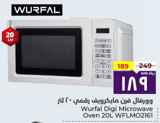 WURFAL Microwave Oven  in Hyper Al Wafa in KSA, Saudi Arabia, Saudi - Ta'if