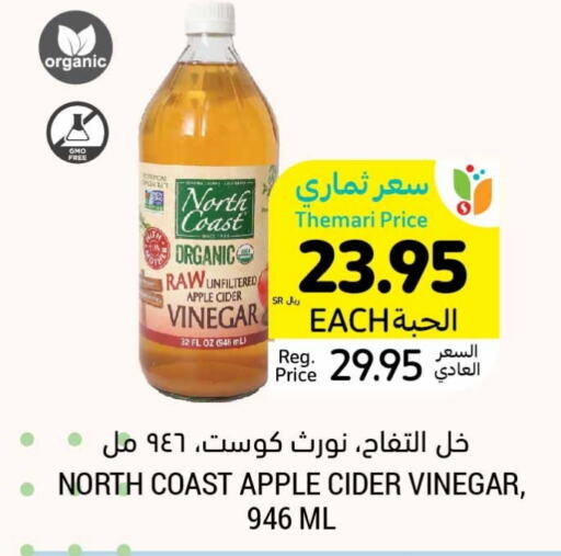  Vinegar  in Tamimi Market in KSA, Saudi Arabia, Saudi - Saihat