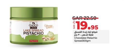  Chocolate Spread  in LULU Hypermarket in KSA, Saudi Arabia, Saudi - Hail