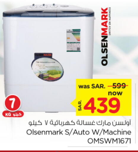 OLSENMARK Washing Machine  in Nesto in KSA, Saudi Arabia, Saudi - Dammam