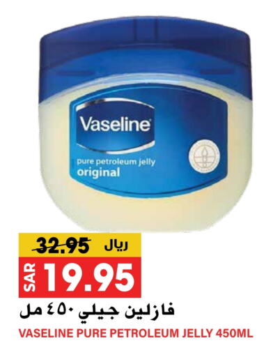 VASELINE Petroleum Jelly  in Grand Hyper in KSA, Saudi Arabia, Saudi - Riyadh