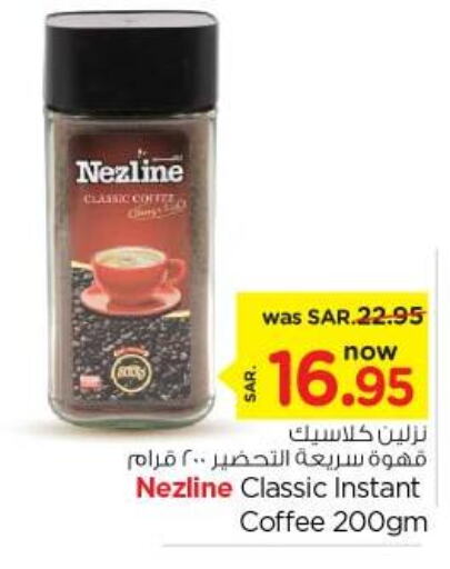 NEZLINE Coffee  in Nesto in KSA, Saudi Arabia, Saudi - Riyadh