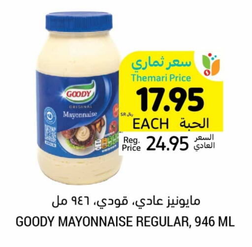 GOODY Mayonnaise  in Tamimi Market in KSA, Saudi Arabia, Saudi - Dammam