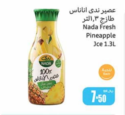 NADA   in Othaim Markets in KSA, Saudi Arabia, Saudi - Jubail