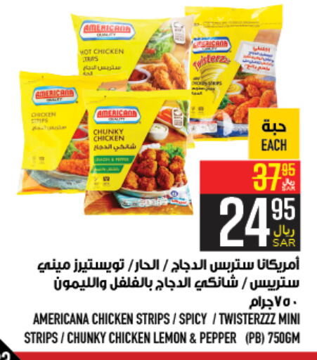 AMERICANA Chicken Strips  in Abraj Hypermarket in KSA, Saudi Arabia, Saudi - Mecca