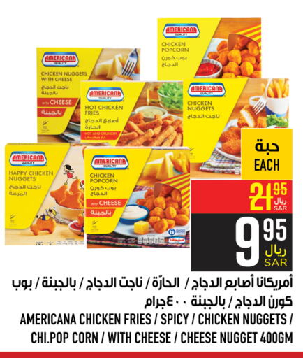 AMERICANA Chicken Fingers  in Abraj Hypermarket in KSA, Saudi Arabia, Saudi - Mecca