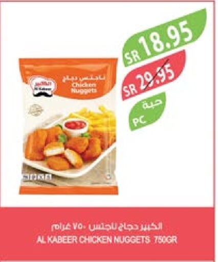  Chicken Nuggets  in Farm  in KSA, Saudi Arabia, Saudi - Jubail