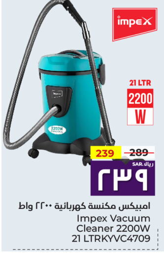 IMPEX Vacuum Cleaner  in Hyper Al Wafa in KSA, Saudi Arabia, Saudi - Mecca