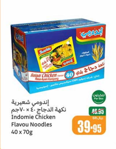 INDOMIE Noodles  in Othaim Markets in KSA, Saudi Arabia, Saudi - Rafha