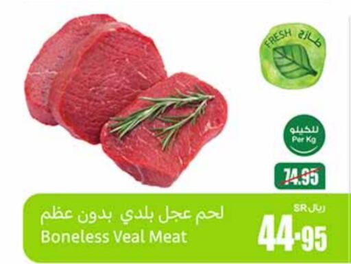  Veal  in Othaim Markets in KSA, Saudi Arabia, Saudi - Buraidah