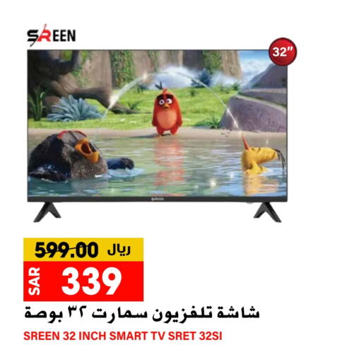  Smart TV  in Grand Hyper in KSA, Saudi Arabia, Saudi - Riyadh