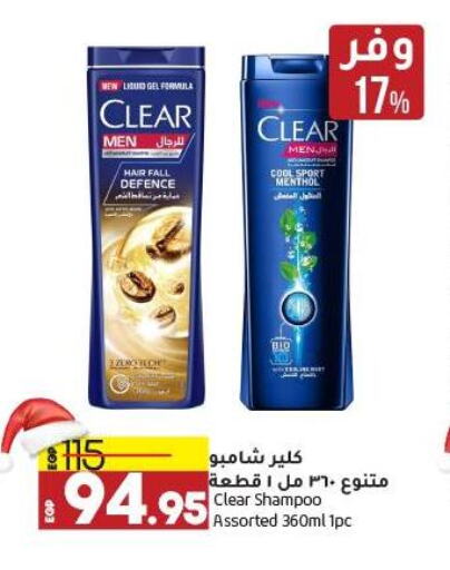 CLEAR Shampoo / Conditioner  in Lulu Hypermarket  in Egypt - Cairo