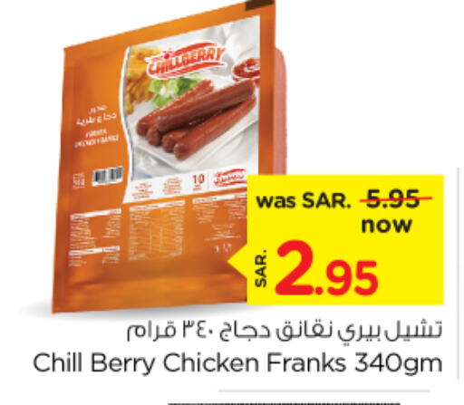  Chicken Sausage  in Nesto in KSA, Saudi Arabia, Saudi - Al Khobar