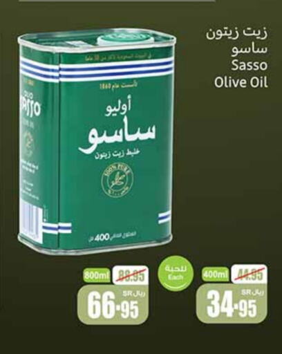 OLIO SASSO Olive Oil  in Othaim Markets in KSA, Saudi Arabia, Saudi - Buraidah