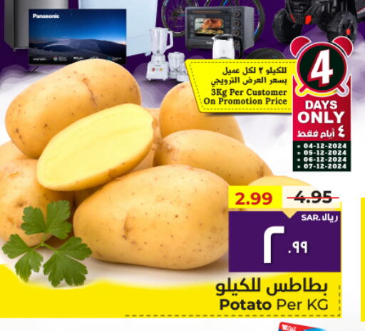  Potato  in Hyper Al Wafa in KSA, Saudi Arabia, Saudi - Ta'if