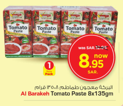  Tomato Paste  in Nesto in KSA, Saudi Arabia, Saudi - Riyadh