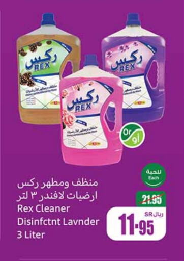  General Cleaner  in Othaim Markets in KSA, Saudi Arabia, Saudi - Al Duwadimi