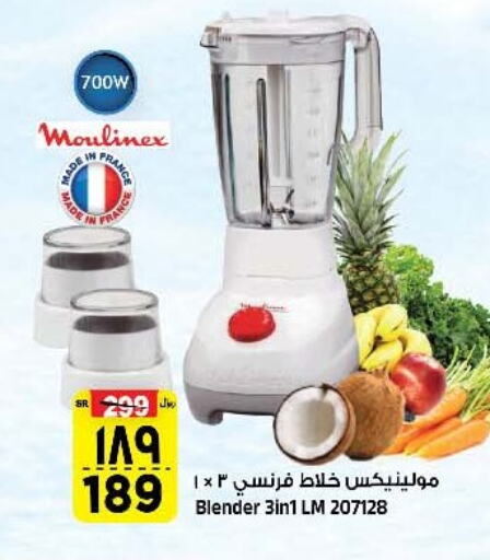 MOULINEX Mixer / Grinder  in Al Madina Hypermarket in KSA, Saudi Arabia, Saudi - Riyadh