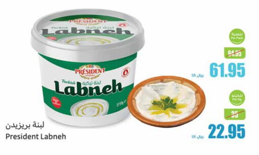 PRESIDENT Labneh  in Othaim Markets in KSA, Saudi Arabia, Saudi - Dammam