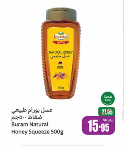  Honey  in Othaim Markets in KSA, Saudi Arabia, Saudi - Dammam