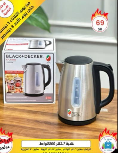 BLACK+DECKER Kettle  in Al Hussain Top Up in KSA, Saudi Arabia, Saudi - Dammam