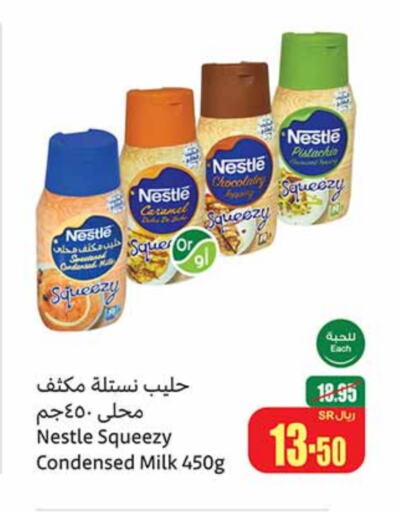 NESTLE Condensed Milk  in Othaim Markets in KSA, Saudi Arabia, Saudi - Unayzah