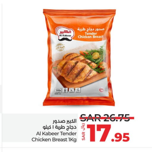 AL KABEER Chicken Breast  in LULU Hypermarket in KSA, Saudi Arabia, Saudi - Unayzah