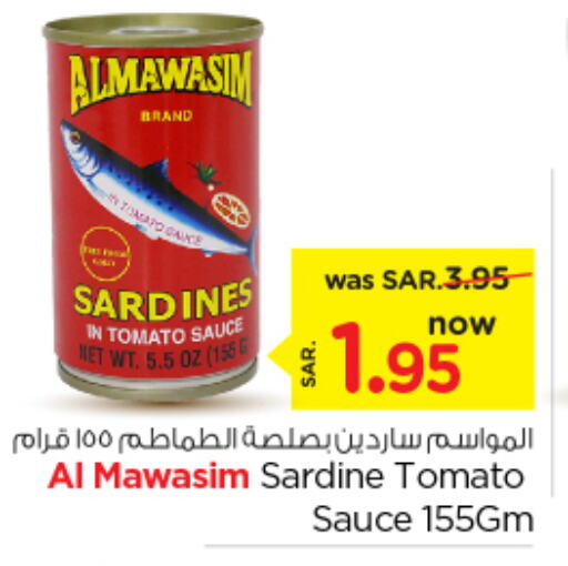  Sardines - Canned  in Nesto in KSA, Saudi Arabia, Saudi - Riyadh