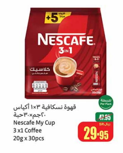 NESCAFE Coffee  in Othaim Markets in KSA, Saudi Arabia, Saudi - Rafha