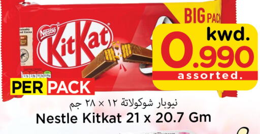 KITKAT   in Mark & Save in Kuwait - Kuwait City