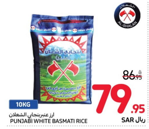  Basmati / Biryani Rice  in Carrefour in KSA, Saudi Arabia, Saudi - Sakaka