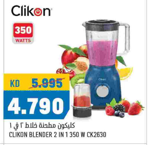 CLIKON Mixer / Grinder  in Oncost in Kuwait - Ahmadi Governorate