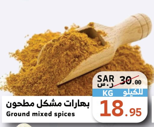  Spices  in Mira Mart Mall in KSA, Saudi Arabia, Saudi - Jeddah