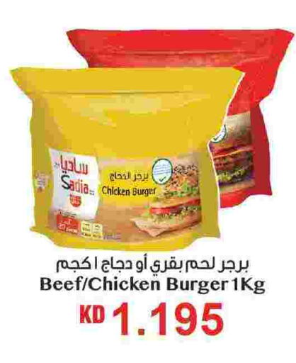 SADIA Chicken Burger  in Oncost in Kuwait - Kuwait City