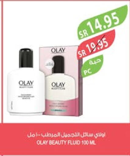 OLAY   in Farm  in KSA, Saudi Arabia, Saudi - Riyadh