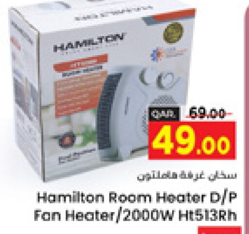 HAMILTON Heater  in Paris Hypermarket in Qatar - Al Khor