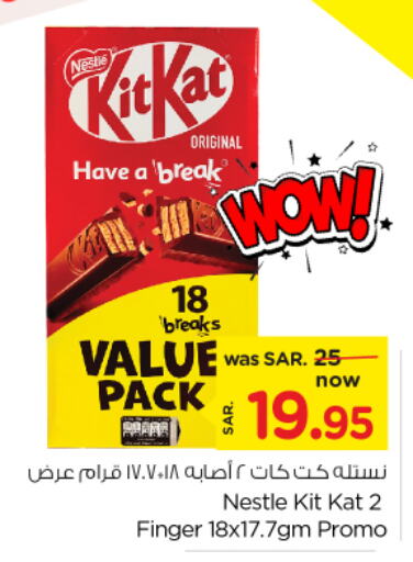 KITKAT   in Nesto in KSA, Saudi Arabia, Saudi - Jubail