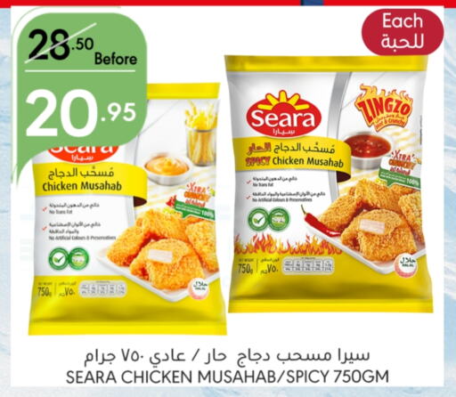 SEARA Chicken Mosahab  in Manuel Market in KSA, Saudi Arabia, Saudi - Riyadh