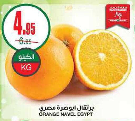  Orange  in SPAR  in KSA, Saudi Arabia, Saudi - Riyadh