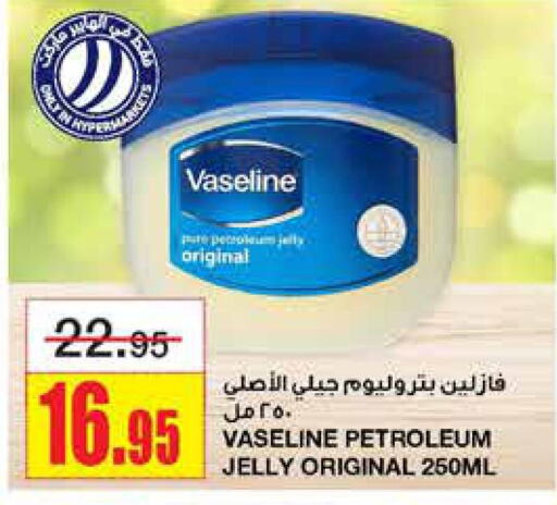 VASELINE Petroleum Jelly  in Al Sadhan Stores in KSA, Saudi Arabia, Saudi - Riyadh