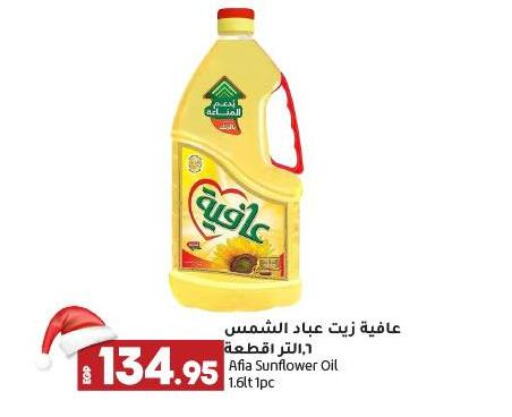 AFIA Sunflower Oil  in Lulu Hypermarket  in Egypt - Cairo