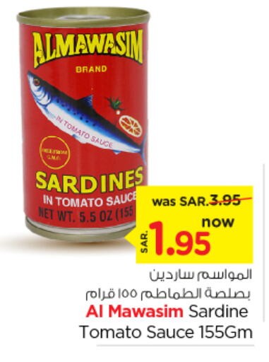  Sardines - Canned  in Nesto in KSA, Saudi Arabia, Saudi - Riyadh