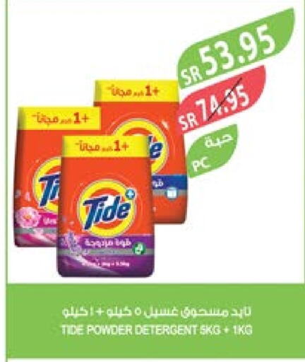 TIDE Detergent  in Farm  in KSA, Saudi Arabia, Saudi - Dammam