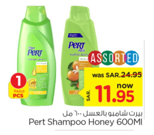 Pert Plus Shampoo / Conditioner  in Nesto in KSA, Saudi Arabia, Saudi - Riyadh