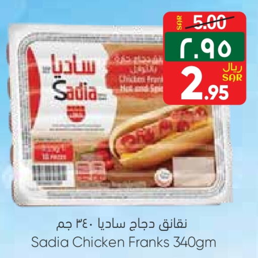 SADIA Chicken Franks  in City Flower in KSA, Saudi Arabia, Saudi - Jubail