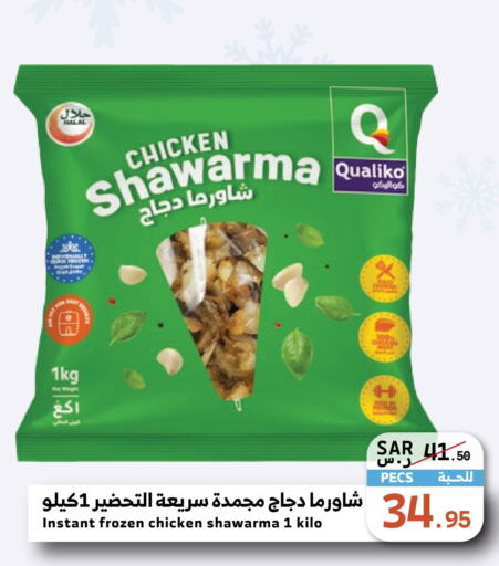 QUALIKO   in Mira Mart Mall in KSA, Saudi Arabia, Saudi - Jeddah